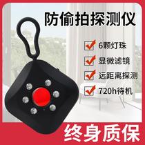 Silicon Tone Camera Intelligent Detection Instrument Multifonction Infrared Hotel Anti-Snooping God-Ware Sneak-Proof Monitoring Detector