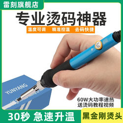 Hot code Handy Gadget electric scraping smoke code professional small tobacco cigarette code electric soldering iron For Home grinding hot code pen tool