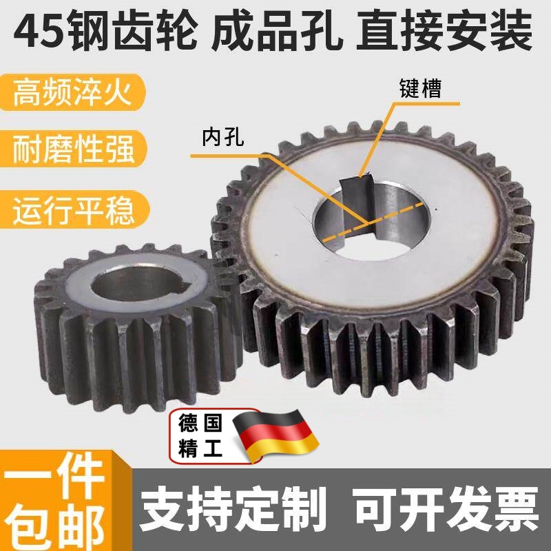 2m Spur Gear 2 Module Spur Gear Flat Gear 45 # Steel with 13-60 Teeth, Finished Hole, High-Frequency Hardened for Strong Hardness.