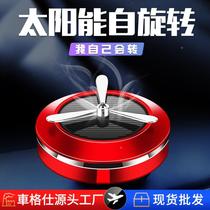 Solar rotating car perfume car fragrance car solid balm car fragrance car fragrance