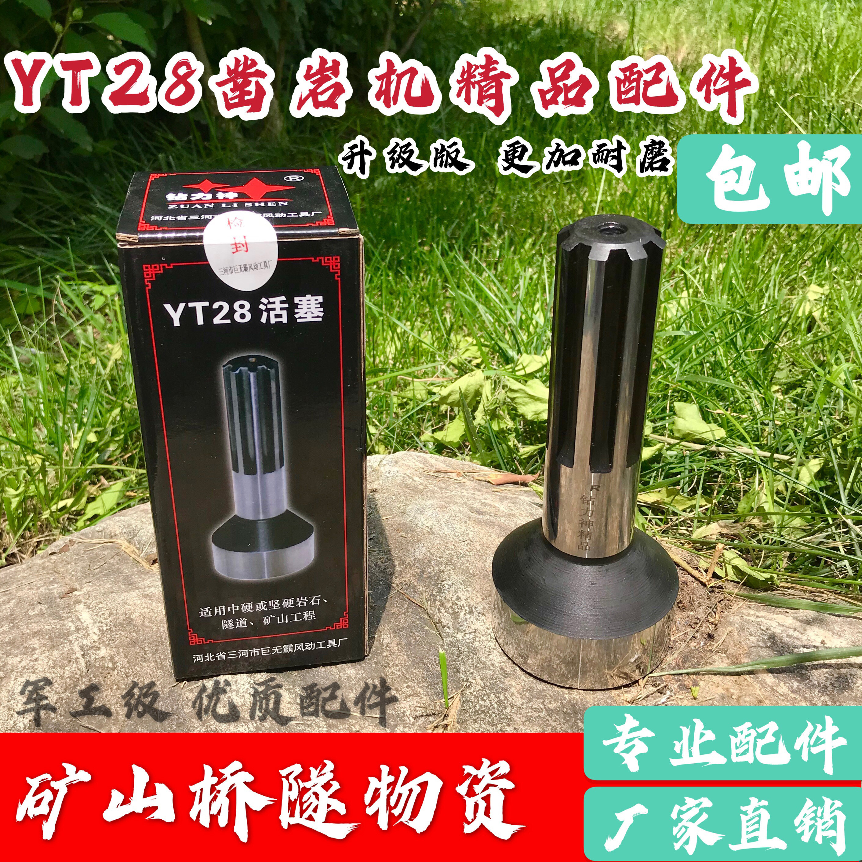 YT28 Drilling Goddess Piston Accessories Fengshui Kaishan Pneumatic Drilling Drill Bit