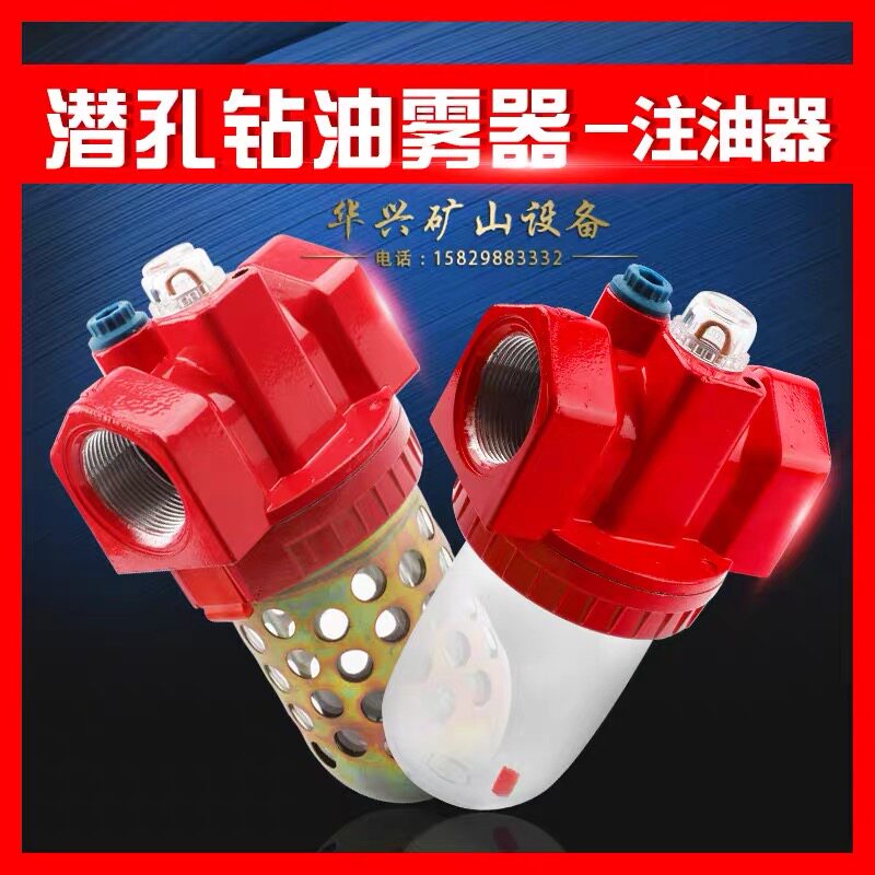 Dive - hole drilling fog injector 70 type 100 - hole drill drill hole drill drill