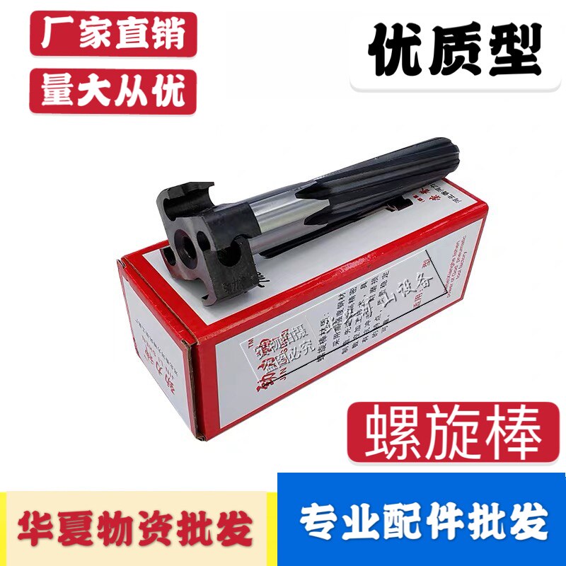 YT24 YT28 spiral bar Tin Shui open Mountain Geng power board Universal Wind Rig Accessories Chisel Rock Machine Drill Bit-Taobao