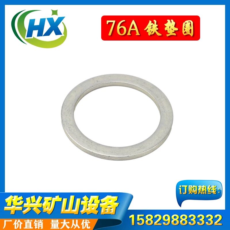 70A impactor iron washer 76A impactor rear joint valve group gasket impactor accessories red five-ring DTH drill