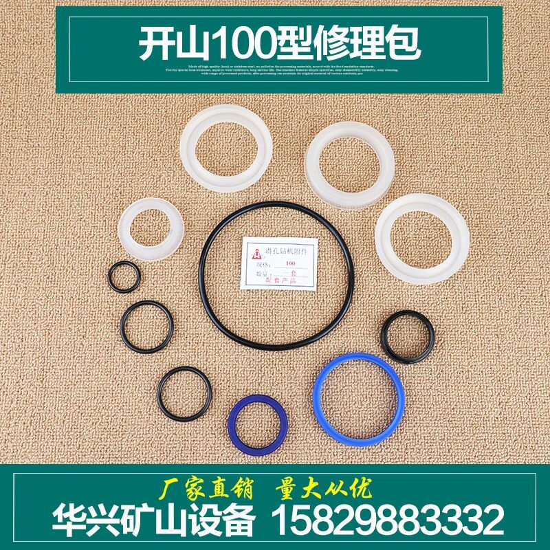 Open Hill KQD100 Type Subwooder Rig Repair Bag Repair Bag Cylinder Rubber Ring Plastic Cushion Gearbox Oil Seal Rubber Ring