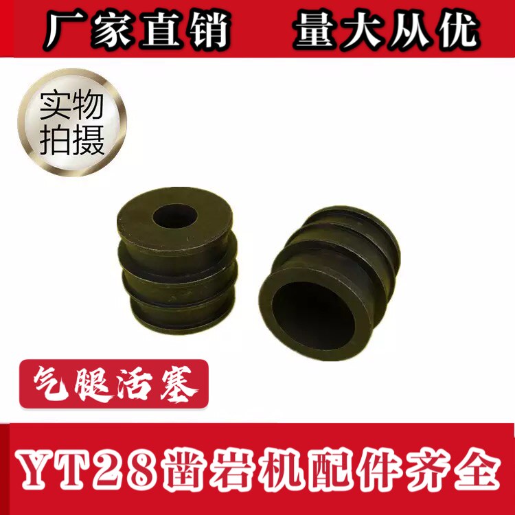 YT28 Airleg Piston Air Leg Accessories 28 Tin Shui Kaikanggeng Qi Leg Type Chisel Rock Machine Drill Rod drill