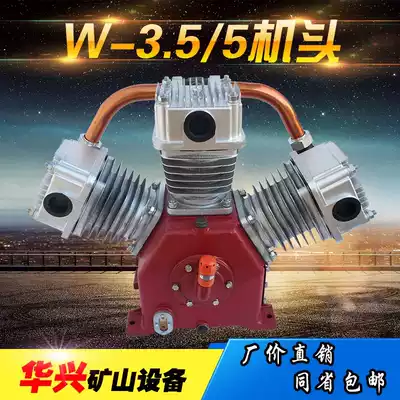 W-3 5 5 Piston Air Compressor 3 5 Head 3 5 Cubic Air Compressor Mining Drill
