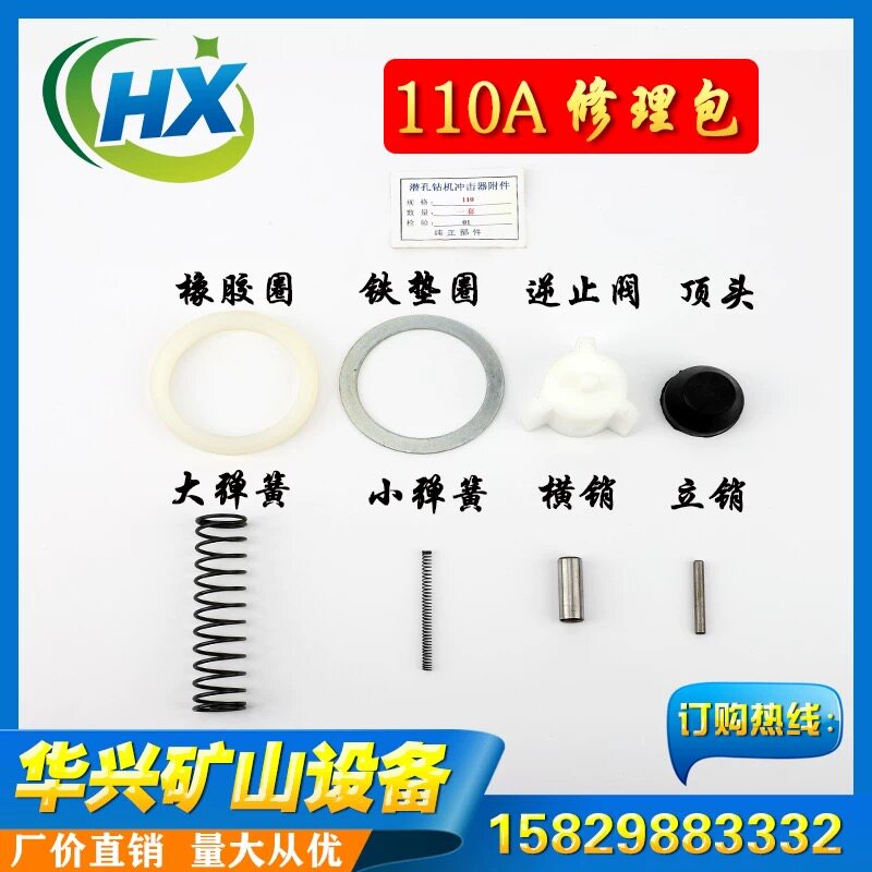 110A shock repair pack cross - pin size spring overhead retrograde valve rubber ring valve front joint