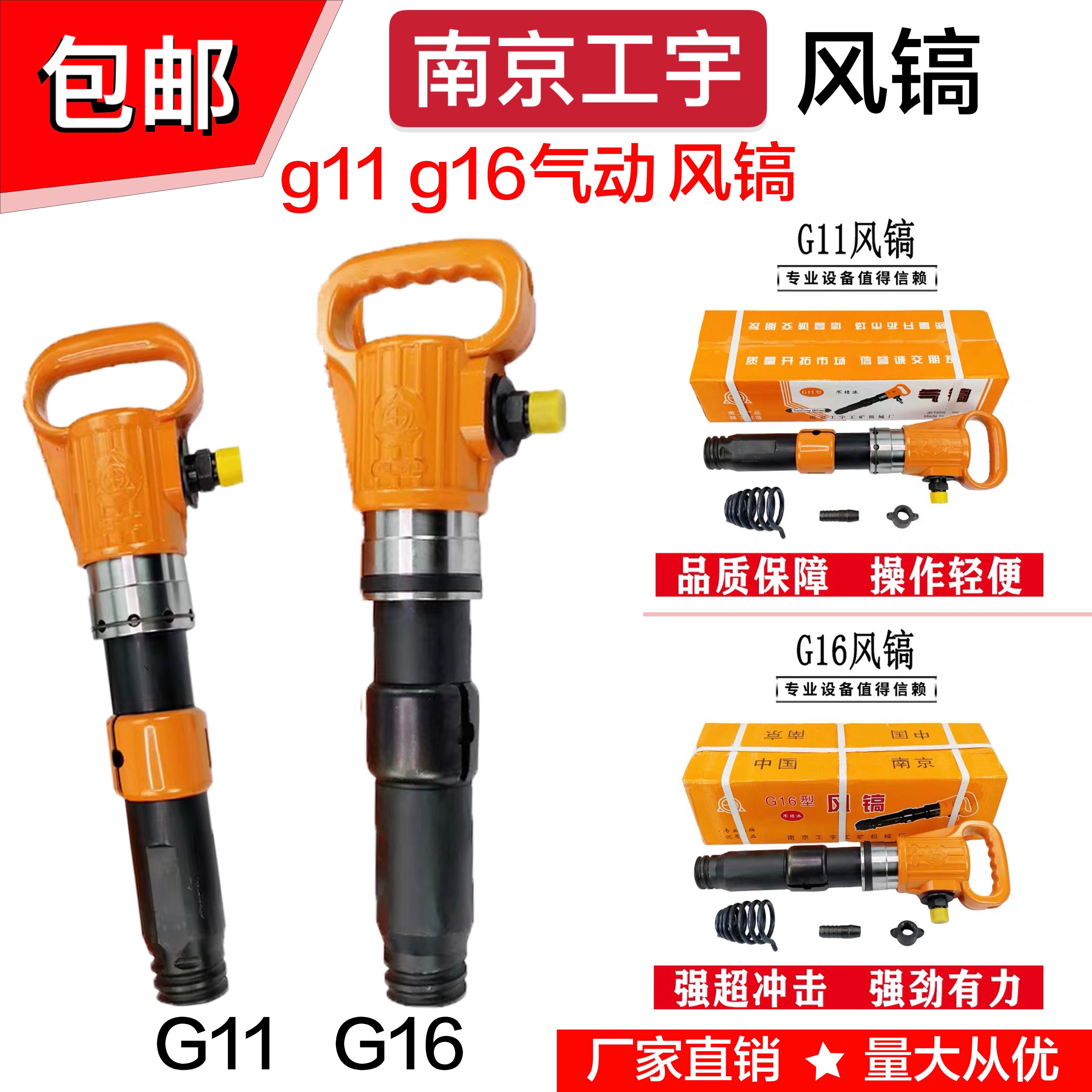 Nanjing Work Yu Card G16 Wind pick Anti freeze No icing Pneumatic G11 gas pick Cement crushing hammer Hammer Drill pick