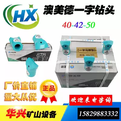 Aomei 40 42 slotted drill bit Kaishan Tianshui rock drill drill bit drill pipe Mine tunnel drill tool