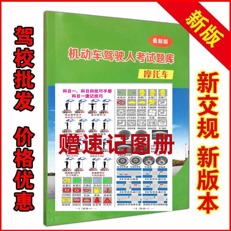 日本驾照中文书籍 日本驾照中文书籍- Top 1万件日本驾照中文书籍- 2025年9月更新- Taobao