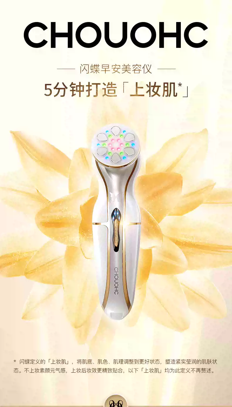 【日本直邮】刘诗诗同款 DR.ARRIVO 宙斯闪蝶最新品 CHOUCHOU早安美容仪 5件套 