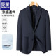 罗蒙防晒冰丝华夫格男士薄款西装外套透气弹力无痕商务百搭西服