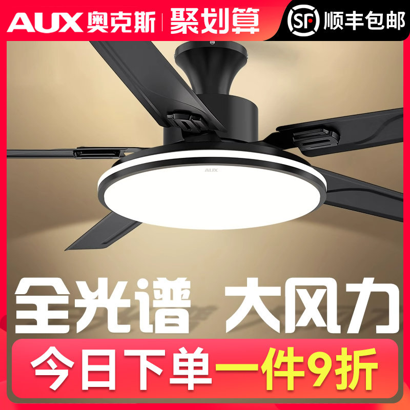 Ox Ceiling Fan Lights Home Living Room Dining Room Dining Room Electric Fan Chandelier Suction Top 2023 New Fan Lights Zhongshan Lamp-Taobao