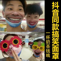 Simulated face mask fun mask simulated face funny pattern mask 3d funny net red same sand sculpture