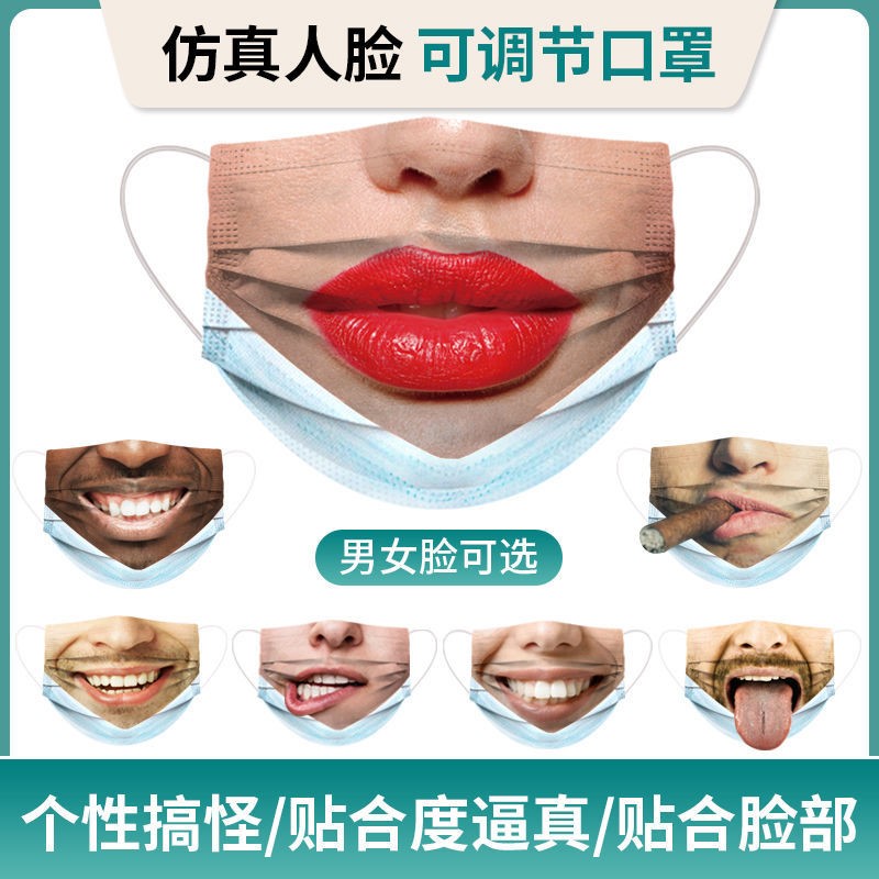 Simulation face mask fun mask simulation face funny pattern mask 3d funny net celebrity with the same sand sculpture