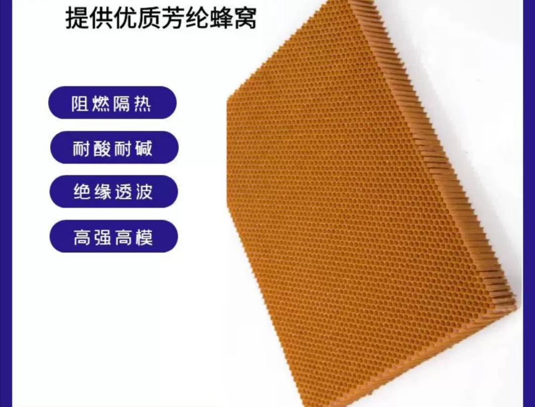 Sample-aramid paper honeycomb nomex honeycomb aramid paper aramid sparkling honeycomb paper honeycomb core 5 5 side length-Taobao