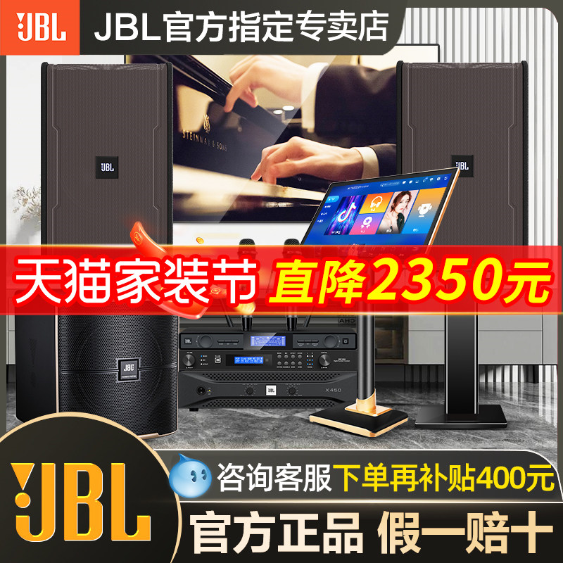 JBL официальный аутентичный семейный аудиосистема ktv полный комплект домашнего кинотеатра, поющая машина, караоке-машина, профессиональное караоке