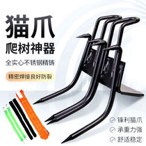 Tree climbing artifact foot tie-up tree special tool electrician foot buckle climbing rod cat claw anti-slip rod foot hook coconut tree
