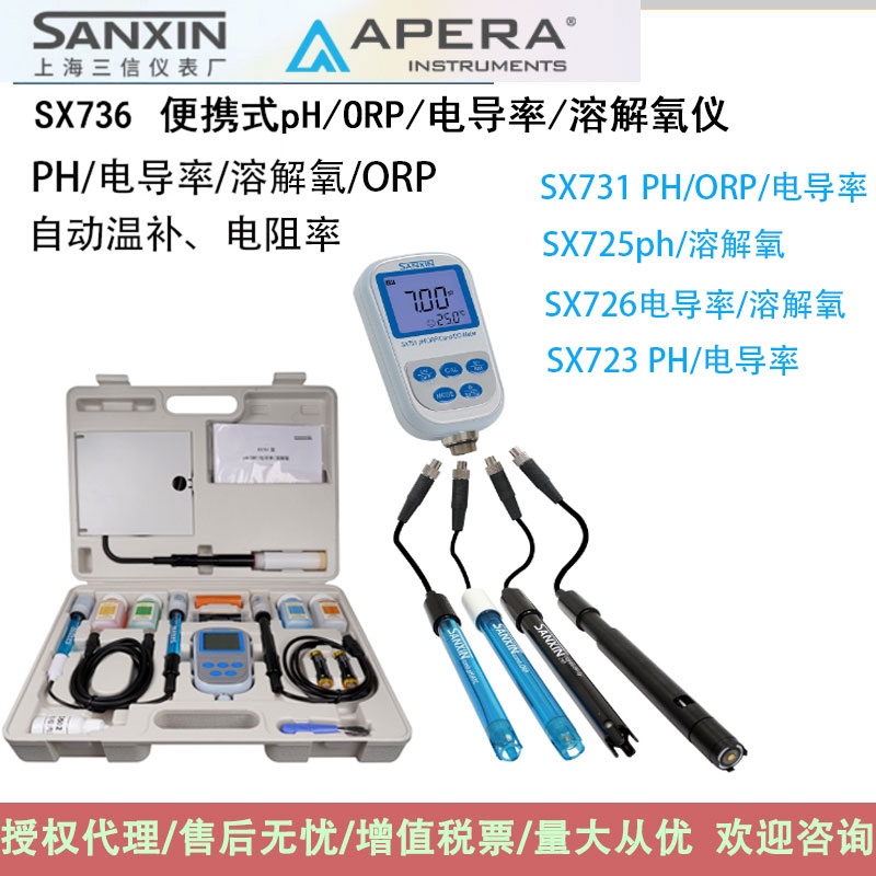 Sanxin Sx711 Portable Ph/Orp Meter Conductivity/Dissolved Oxygen Meter Sx736/725/726/723 Experiment