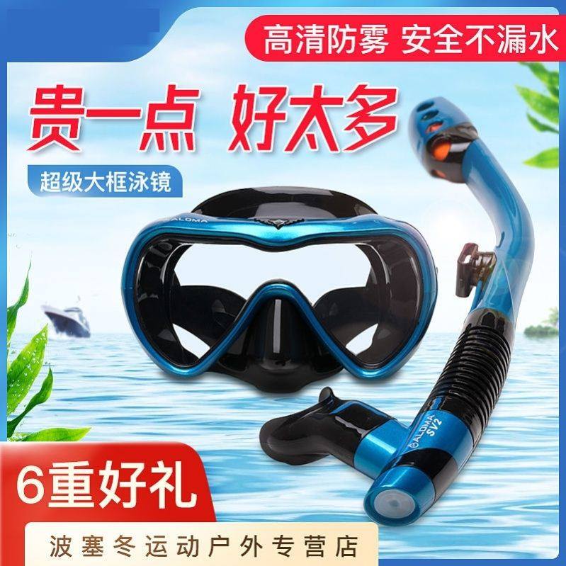 Diving mask Children become professional snorkeling triple treasure mask Diving equipment HD Nasal Swimming Goggles suction tube