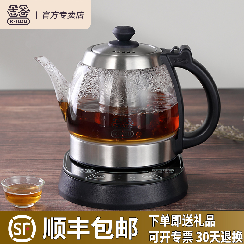 Jigu tea maker large-capacity glass kettle special household automatic thermal insulation black and white tea brewing teapot