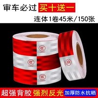 Купите 𧹒Десять и получите один в подарок, рулон 45 м и 150 листов сильного отражения.