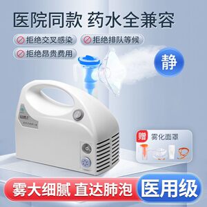 Dr. Guan's Medical Nebulizer for Children and Adults, Adjustable Home-Use Compression Mist Sprayer