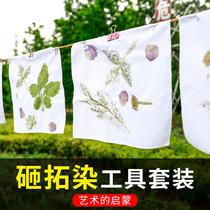 Plant leaf rubbing tool material package kindergarten spring childrens handmade diy leaf rubbing cloth hammer