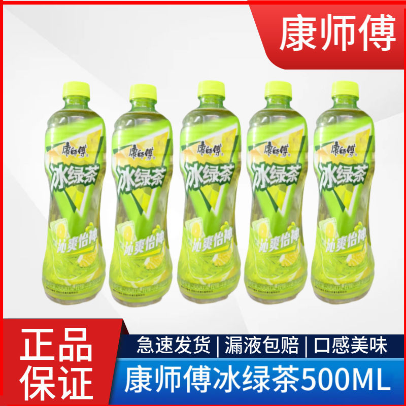 Master Kong Iced Green Tea 500Ml/Bottle Lemon Flavored Tea Beverage Summer Drink Fruity Thirst Quencher Whole Box Special Price Master Kong Iced Green Tea 500Ml/Bottle Lemon Flavored Tea Beverage Summer Drink Fruity Thirst Quencher Whole Box Special Price