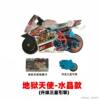 Aidong Sogou Motorcycle Assembly Model Crystal Edition Inertia Motorcycle Track Set Shenwei Warrior