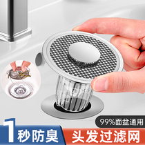 Japans MUJIE washbasin leaking plug pop-up core drain accessories push-type anti-odor and anti-blocking filter