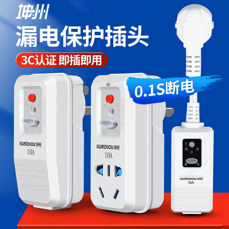 Bull Air Conditioning Electric Water Heater Exclusive Earth Leakage Protector Co-Leakage socket Home Anti-leakage 10a16a