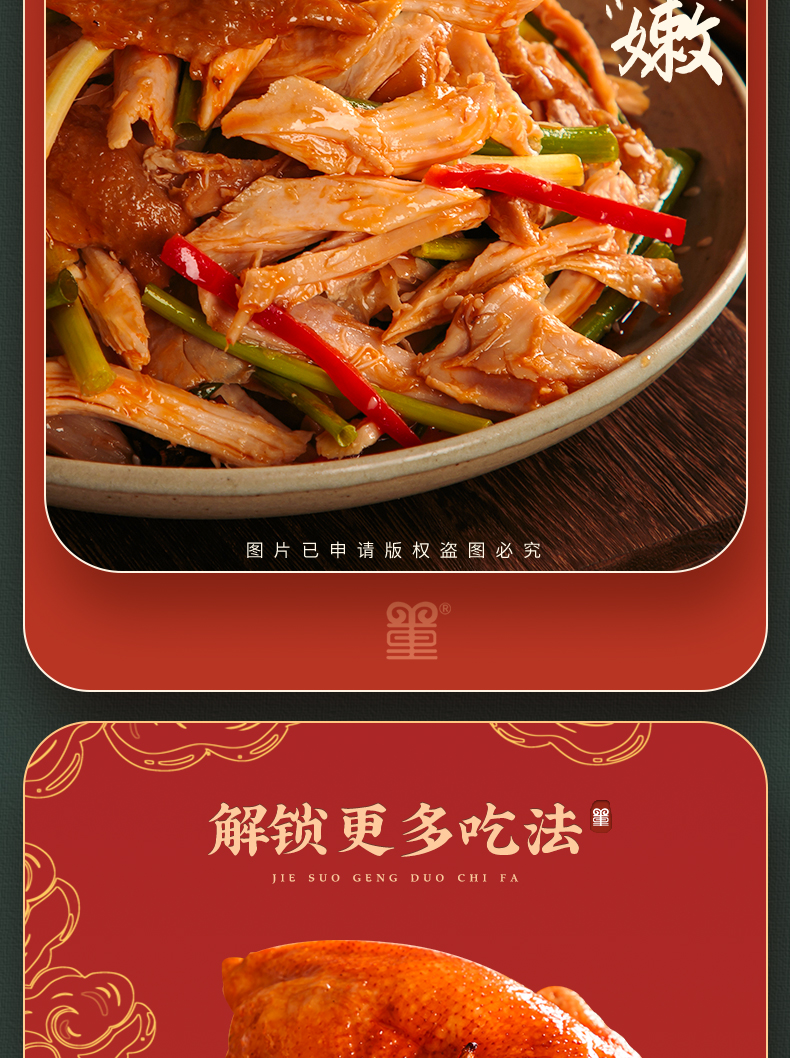草原天路董羊肉 董家卤味烧鸡 2斤 券后39.9元包邮 值值值-买手聚集的地方