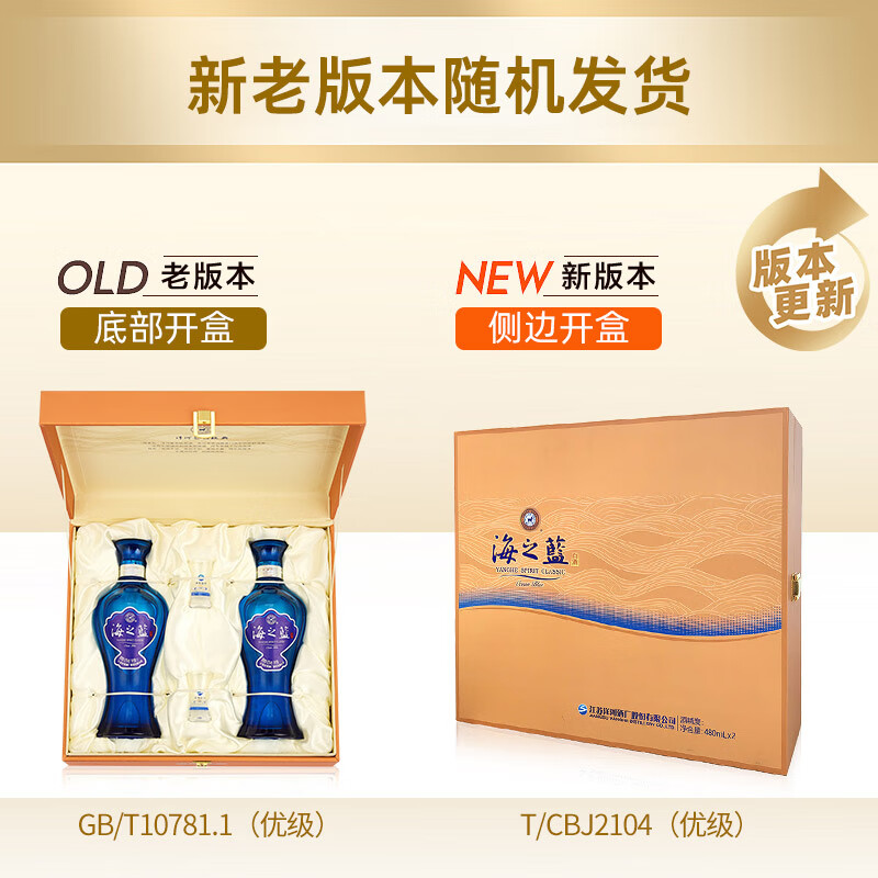 【专享】梦之蓝旗舰店洋河海之蓝 42度480ml*2瓶礼盒白酒过节送礼