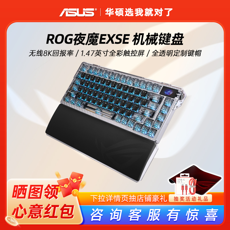Rog Demon Extreme Se Mechanical Keyboard 75% Layout Gaming E-Sports Keyboard Wireless 8K Three-Mode Connection