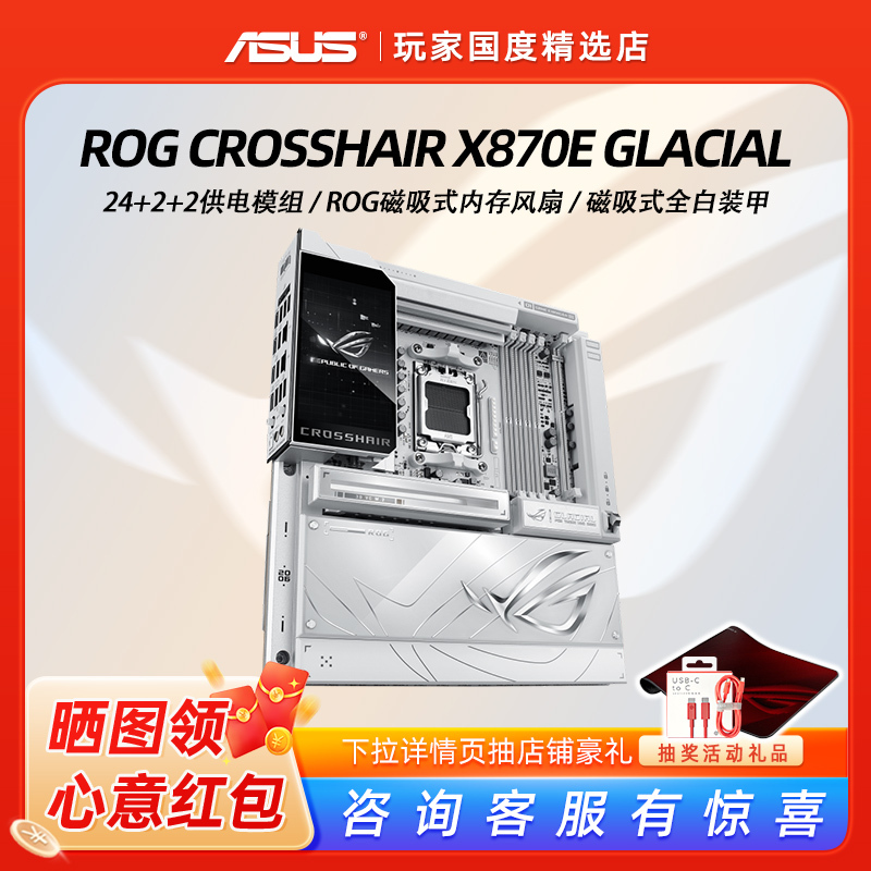 Rog X870E Glacial Glacier White Extreme Flagship Gaming Motherboard Extreme Supports 9850X3D Rog X870E Glacial Glacier White Extreme Flagship Gaming Motherboard Extreme Supports 9850X3D