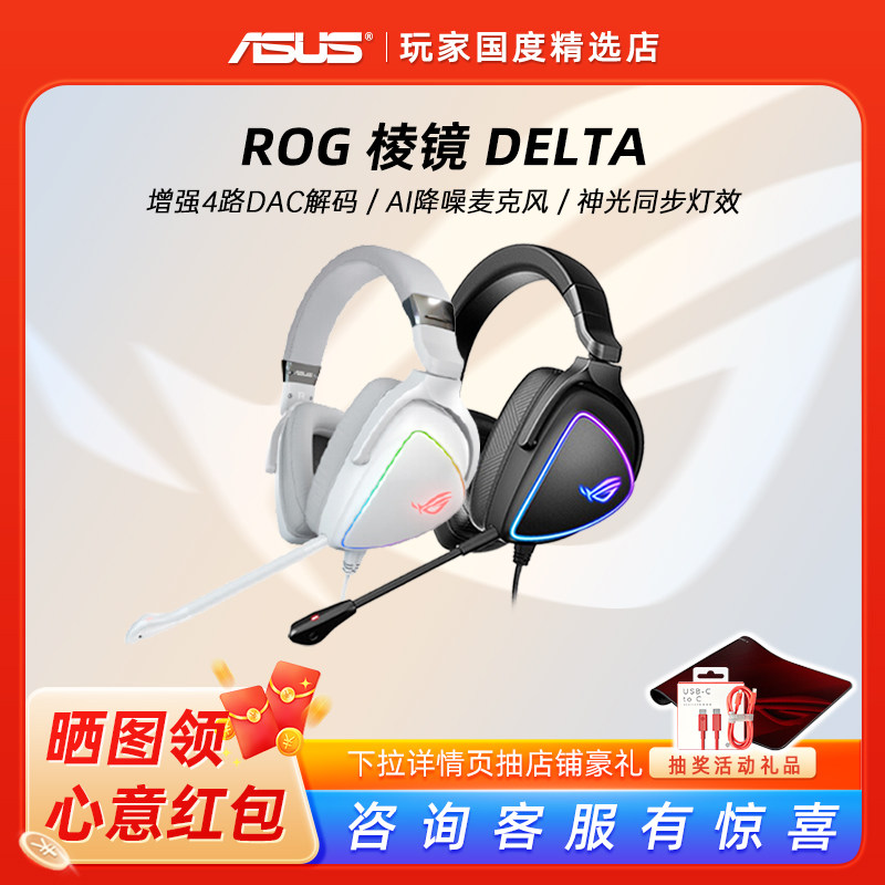 ASUS ROG Republic of Gamers Prism S ヘッドホン 7.1ch オーバーイヤーヘッドセット デスクトップおよびノートパソコンゲーム用 (PUBG)