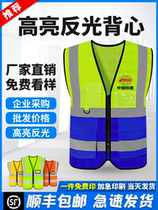 Reflective vest construction site construction road administration breathable vest sanitation workers riding traffic printing custom clothes