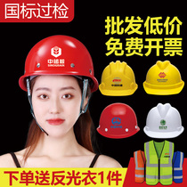National standard safety helmet construction site ABS thickened breathable helmet engineering construction leader protective hat printing custom