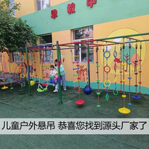 Kindergarten Suspension Autumn Thousands of Sensory Training Body Suitable Balance Sport Suspension Climbing Rope Ladder Disc Children Outdoor