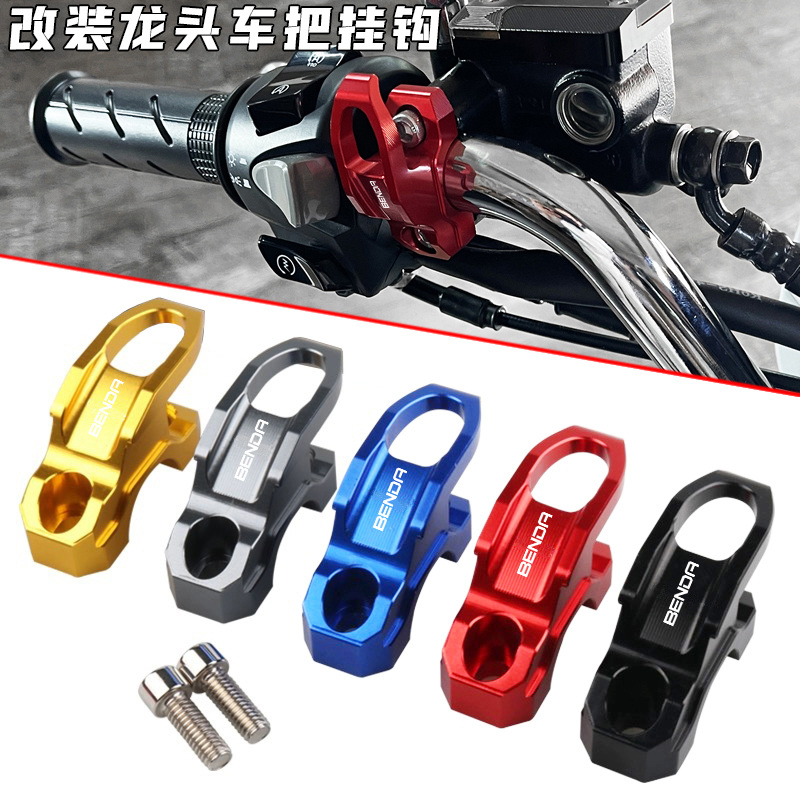 Suitable for Benda Series Folding Hooks, Jinjila 300/450 Front Hook, Black Flag 500 Aluminum Alloy Helmet Hook