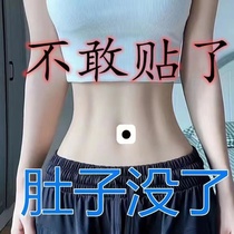 Lose weight slim down burn fat expel oil slim down waist and belly reduce belly fat remove belly fat belly button sticker goddess device