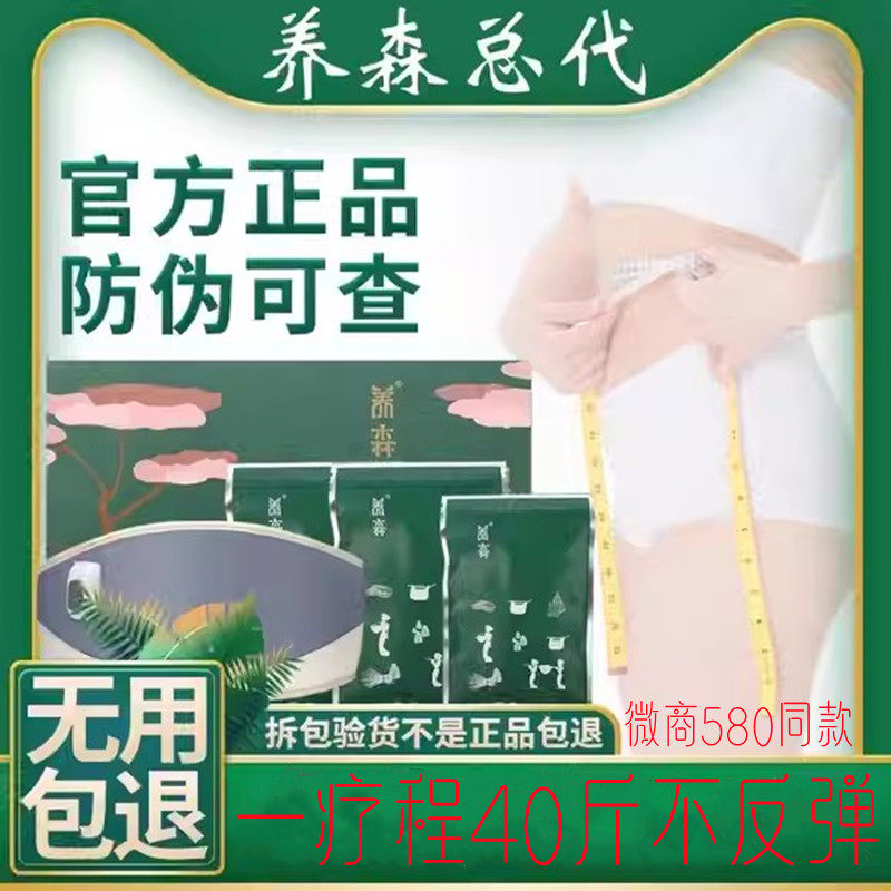 Breadwinner Lean Lean Bag Official Flagship Store Officer Slim Waist Slim Belly God Instrumental Traditional Chinese Herbal Medicine Bag Slim Fit Belly Hot Compress Bag-Taobao