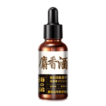 Musk wine small medicine black pit wild fishing high purity concentration fish attractant fishing small medicine crucian carp bait special