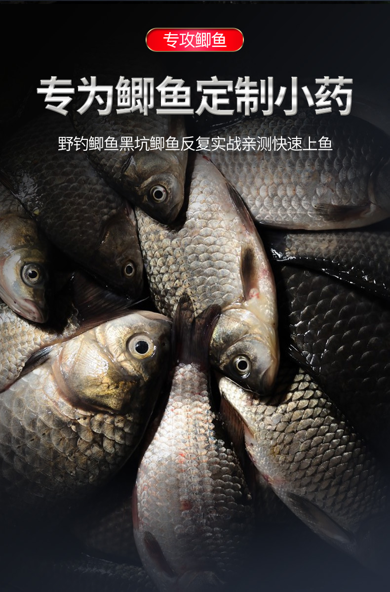 鲫鱼小药野钓黑坑果酸鱼饵料窝料钓鱼小药大全诱鱼开口专用添加剂