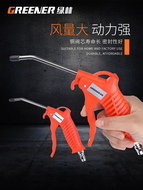 Đức và Nhật nhập khẩu súng thổi bụi rừng xanh súng thổi bơm hơi súng hơi súng khí nén áp suất cao thổi bụi giật giật loại bỏ bụi thổi bụi súng thổi hơi khí nén