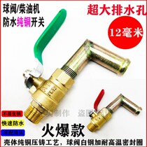 Single-cylinder diesel engine copper water discharge switch 180 195 1110 1115 water discharge switch 16mm large hole faucet