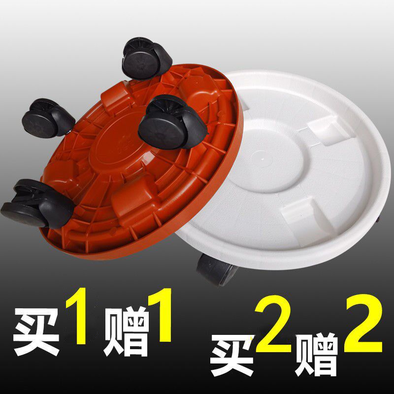 Thickened mobile flower pot tray round bottom pot plastic flower tray household universal wheel flower pot base flower plate mat