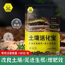 Soil activator flower fertilizer mineral source yellow humate potassium subtilis bud microbial agent compound fertilizer soil activation treasure